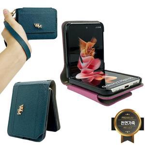 [갤럭시 Z플립1/2] 다나 천연가죽 케이스