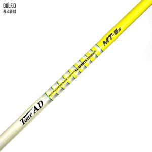 Tour AD MT 6S 드라이버 샤프트 타이틀리스트 0511