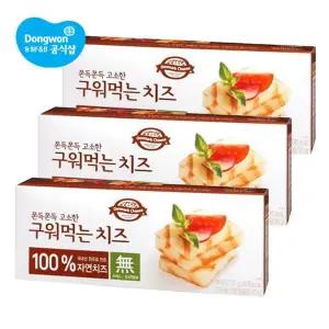 [동원에프앤비]덴마크 구워먹는치즈 125g 3개[35622097]