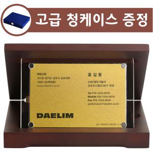 [골드초이스] 황금명함 아크릴 상패 11.25g(3돈) 순금명함 순금기념품 기념 선물