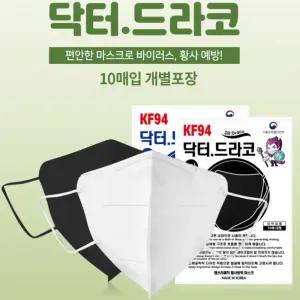 닥터드라코 KF94 귀편한 새부리형마스크 국산 덴탈 약국 마스크 100매
