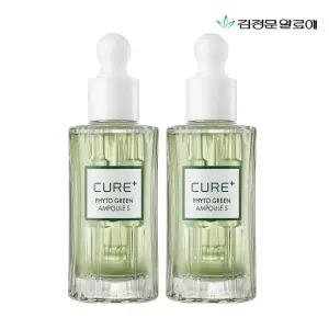 [15%+카드12%] 김정문알로에 큐어 피토 그린 앰플S 50ml 2개 미백 주름개선