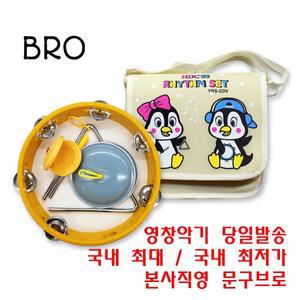 영창 가방형 리듬악기세트 사각 아이보리 YSR-22