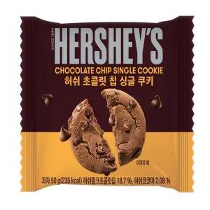 허쉬 초콜릿 칩 싱글 쿠키 50g x 30개