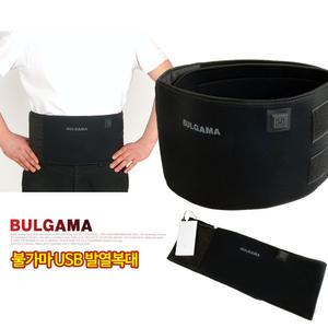 충전식 발열복대 찜질 USB 허리보호대 찜질팩 허리복대