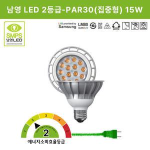 남영LED 2등급 고효율  전구 PAR30 15W 집중형전구색(노란빛)