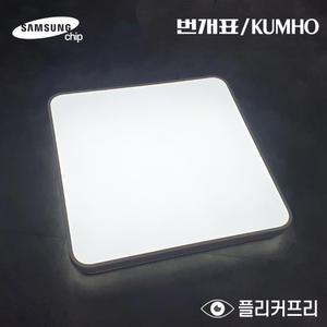 LED 시스템 사각 방등 50W 원룸등 공부방 침실조명