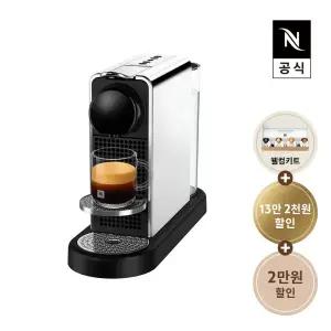 [공식판매점페이백] 네스프레소 시티즈 플래티넘 C140 스테인리스 공식판매점