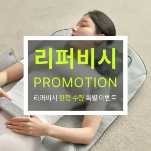 [리퍼]멜킨 하루 안마매트 전신 안마기 스트레칭 마사지기 온열 마사지 매