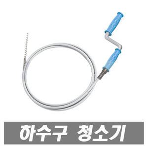 관통기 스프링관통기 변기관통기 만능관통기 뚫어뻥