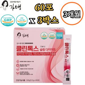 김소형원방 슬림 다이어트 60포 3박스 3개월 체지방 배변 활동 콜레스테롤 차전자피 식이섬유 가르시니아