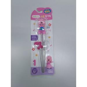 에디슨 루피 스텐 젓가락 1단계