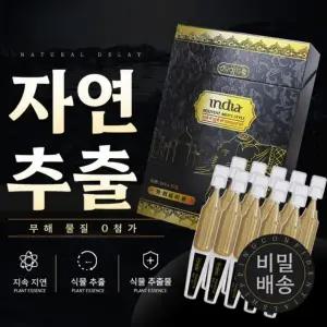 휴대용 남자 외용지연액 개별포장 남성적 능력 강화 초강력 효과 천연식물추출 , 1개, 10ml