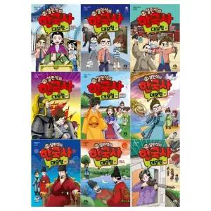 [필통+접착메모지]설민석의 한국사 대모험 시리즈 26 34권세트 전9권