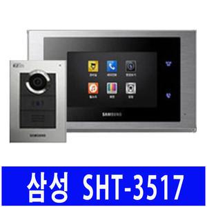 삼성 비디오폰SHT-3517NT 오래된 아파트 원룸 빌라 구형 인터폰 현관 초인종 카메라 교체