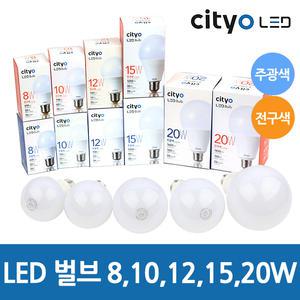 씨티오 cityo LED 벌브 8W,10W,12W,15W,20W모음