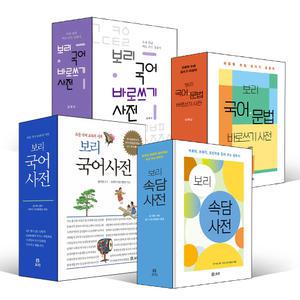 [카드10%] 보리 국어 사전 문법 바로쓰기 속담 초등 사전