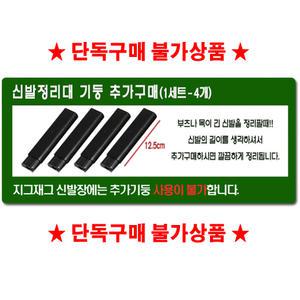 국산(신발장 기둥 1세트4개)단독구매불가상품