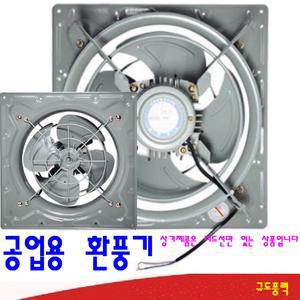 한양테크 유압식환풍기 HV-1400 공업용/산업용환풍기 공장 식당주방