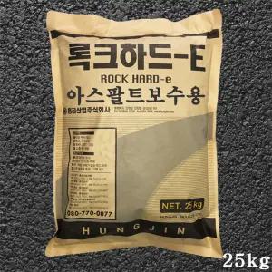 록크하드E 포대아스콘 아스팔트도로보수 로크하드 아스콘보수 포트홀