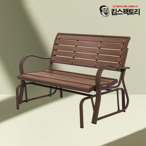 야외매장 흔들벤치 카페 공원 펜션 테라스 아파트 벤치 그네의자