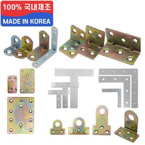 국산 꺽쇠 평철 각철 쓰미가네 철 코너 ㄱ자 T자 미식 걸고리 경첩 정첩 28종 모음