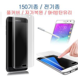 전기종 액정필름) 와우링 갤럭시 S25 S24 S23 S22 S21 S20 S10 S9 S8 S7 S6 노트20 10 9 8 7 5