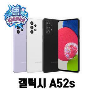 삼성전자 갤럭시 A52S 5G 128GB 공기계 [중고]
