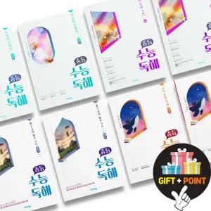 (카드10%+선물) 비상 중등 수능 독해 문학 비문학 어휘 영어 독해 중학 1 2 3 학년