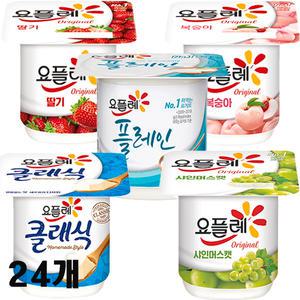 요플레 85g 24개 택1 딸기/복숭아/샤인머스캣/클래식/플레인 아이스박스 포장