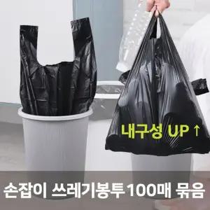 마트 검정 비닐봉투(33x38cm) 100매 쓰레기봉투/손잡이형/검정비닐봉지/검정비닐봉투/시장/쇼핑/일회용/마