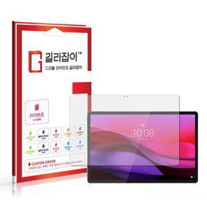 [길라잡이]레노버 요가 탭 플러스 AI 종이질감 액정보호필름 2매