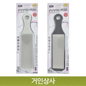 다이아몬드 양면 칼갈이 / 야스리 숫돌 연마석 연마기 샤프너