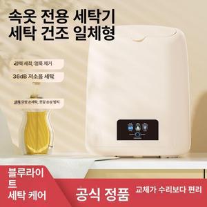 1인세탁기 초소형세탁기 미니 접이식탈수기 걸레