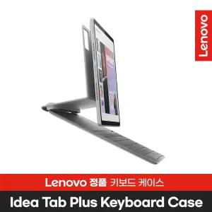 [Lenovo Certified] 레노버 Idea Tab Plus 12.1 전용 키보드케이스