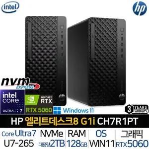 [HP]엘리트데스크 8 타워 G1i CH7R1PT_UP5 인텔 울트라7 RTX5060 윈도우11 500W파워 사무용 데스크탑