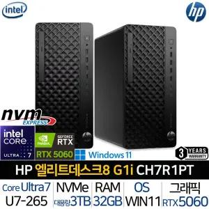 [HP]엘리트데스크 8 타워 G1i CH7R1PT_UP6 인텔 울트라7 RTX5060 윈도우11 500W파워 사무용 데스크탑