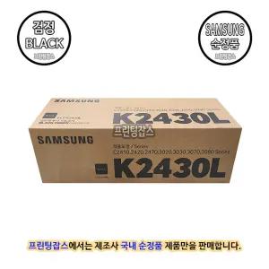 [SAMSUNG] SL-C3080ND 대용량 검정토너 카트리지 - Black (순정품)