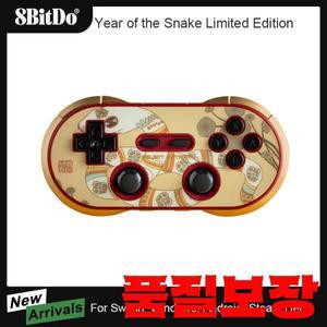 8BitDo Year of the Snake 한정판 블루투스 게임 컨트롤러 조이스틱 Nintend 스위치 PC Android Raspberry