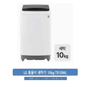 LG 통돌이세탁기 10kg TR10WL 화이트/정품100%/엘지물류직접설치/JP