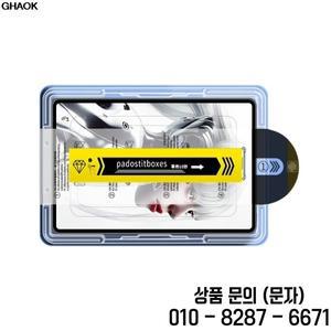 스크린 보호필름 레드매직 아스트라 게이밍 태블릿 9H 강화유리 도구 포함) 방지