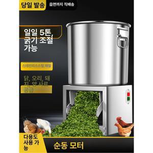 MYS 사료분쇄기 닭 곡물 1200W 마이스 동심 스테인리스 옥수수