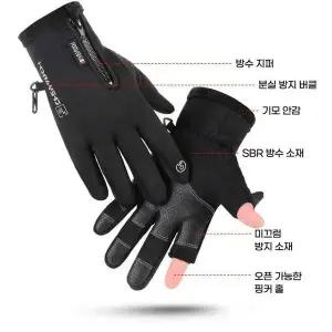 당산 기모 방한 겨울 작업 장갑 손가락 오픈 남자 (WFFWOXX)