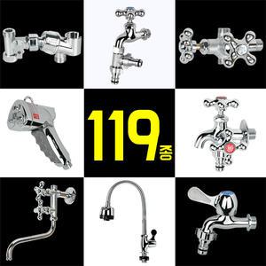 수도꼭지 수전 모음 세탁기 베란다 욕실 마당 화장실 싱크대 두갈래 일반 교체 연결