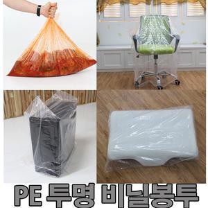 대형비닐,김장,재활용봉투,포장비닐,