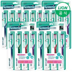 [LION]시스테마 듀얼액션 칫솔 X 20개