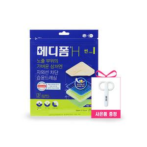 메디폼H 10x10cm 씬 2매 + 가위