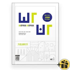 빠바 기초 세우기 (2026년)