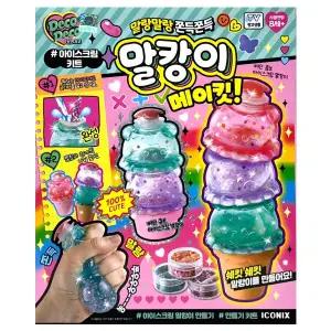 [아이코닉스]-데코데코 말캉이 메이킷 아이스크림키트