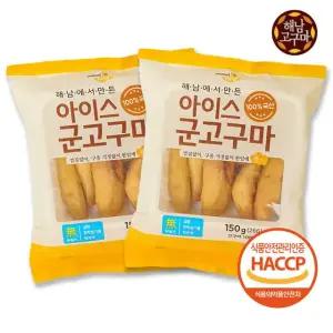 껍질이 없어 간편한 해남아이스군고구마 150g 12팩(총 1.8kg)